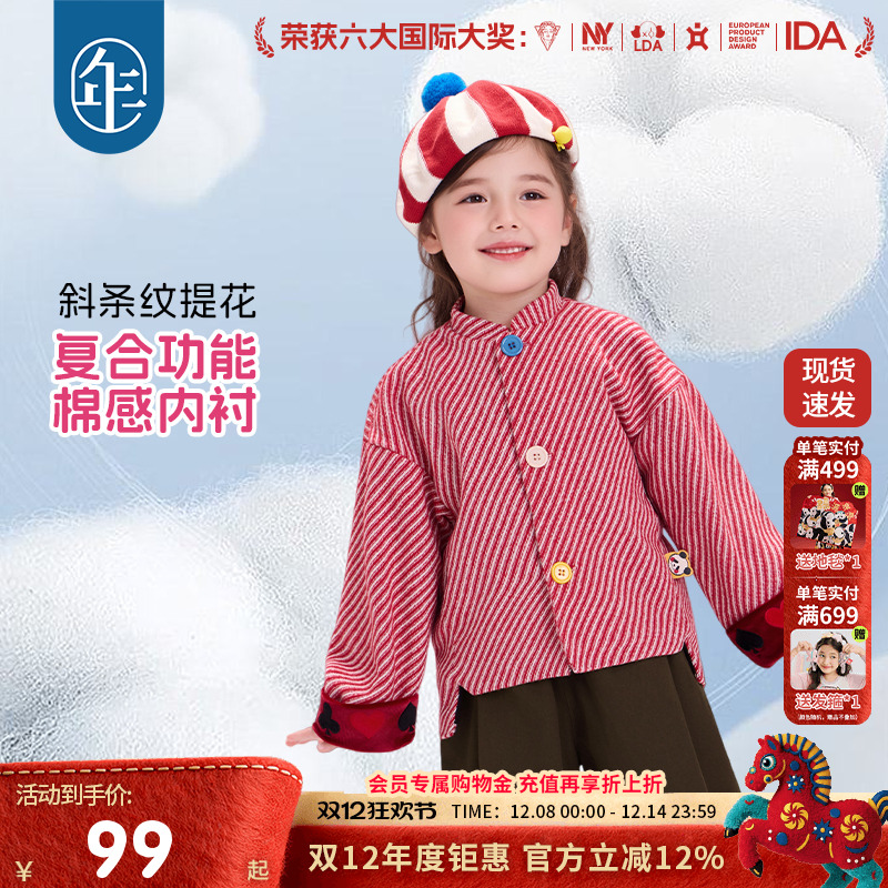 年衣童装唐装外套女童秋冬新款新中式上衣男童保暖古装儿童表演服