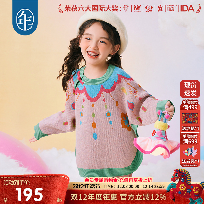 年衣毛衣针织衫中国风