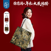 帆布包手提袋 提包新款 大展鸿图锦绣提包 徐悲鸿联名年衣童装