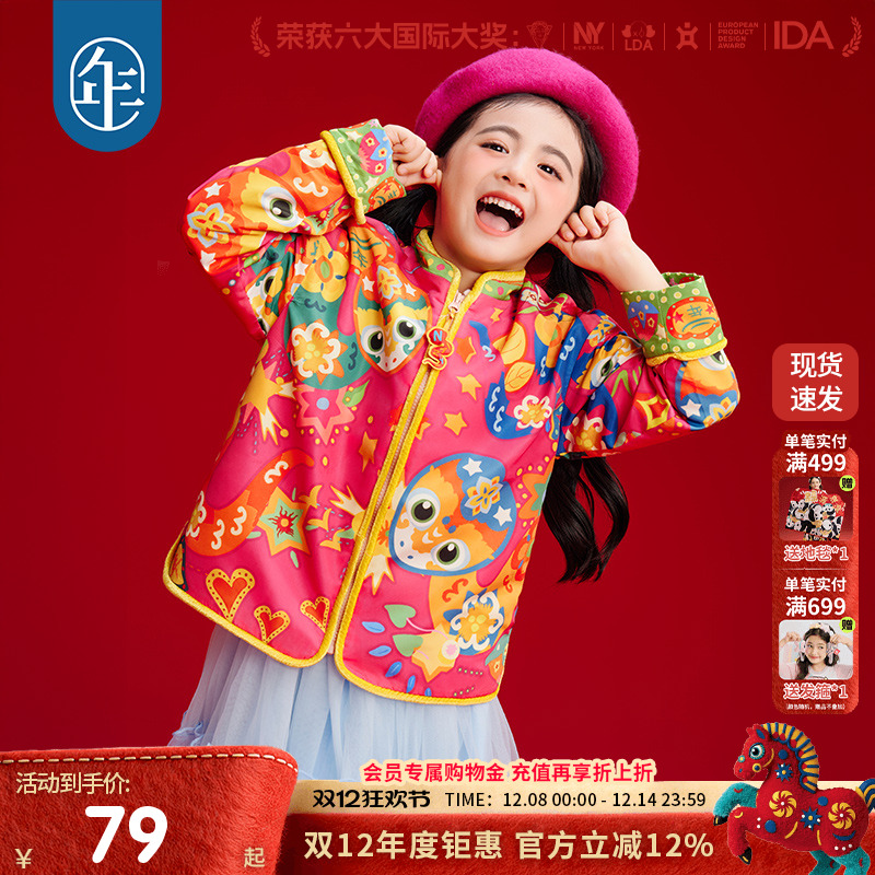 年衣童装儿童唐装外套