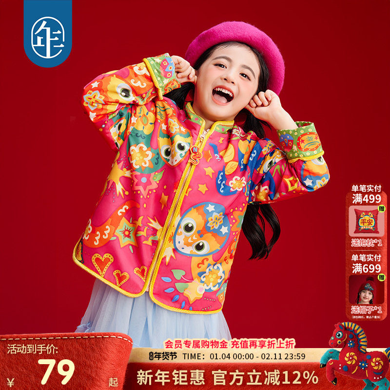 年衣童装儿童唐装外套2025冬季新品男女童新中式国风拜年服上衣,童装/婴儿装/亲子装,普通外套,淘宝优惠券,粉丝福利购,淘宝优惠卷