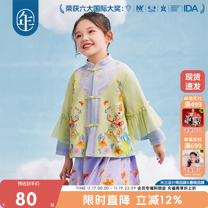 年衣童装女童新中式唐装外套