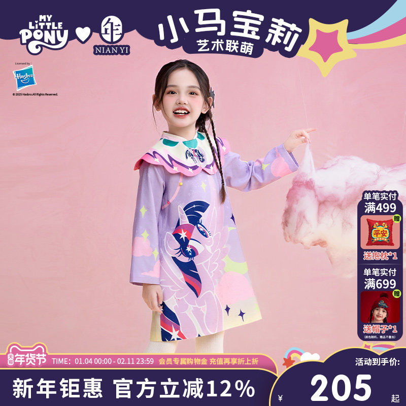 小马宝莉联名年衣童装女童改良旗袍裙长袖秋季新款儿童中秋演出服,童装/婴儿装/亲子装,旗袍,淘宝优惠券,粉丝福利购,淘宝优惠卷