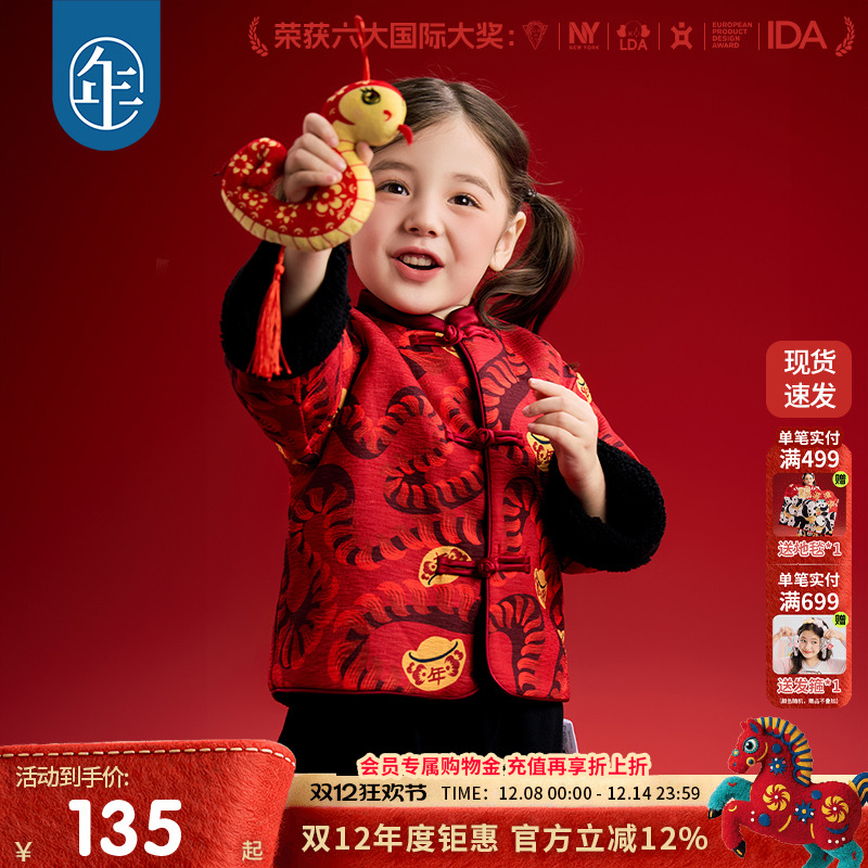 年衣童装儿童唐装外套冬款