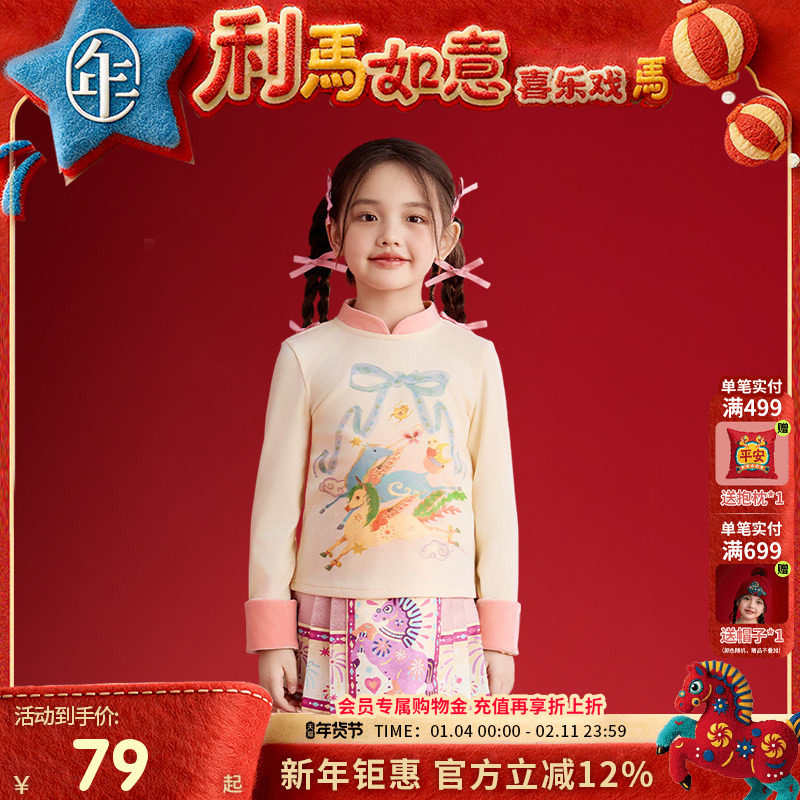 年衣童装长袖T恤2025年冬季新品女童甜美内搭公主女孩上衣打底衫,童装/婴儿装/亲子装,T恤,淘宝优惠券,粉丝福利购,淘宝优惠卷