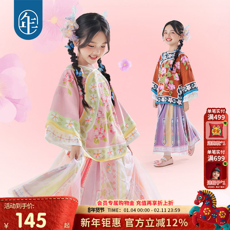 年衣童装旗装女童旗袍汉服2025年秋季新款国风上衣外套儿童格格服,童装/婴儿装/亲子装,唐装,淘宝优惠券,粉丝福利购,淘宝优惠卷