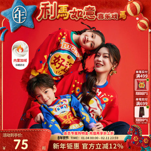 年衣童装亲子卫衣儿童冬季新款男女童加绒上衣套头中式新年拜年服