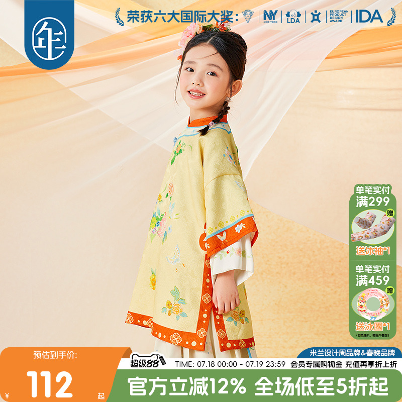 年衣童装女童新中式唐装外套