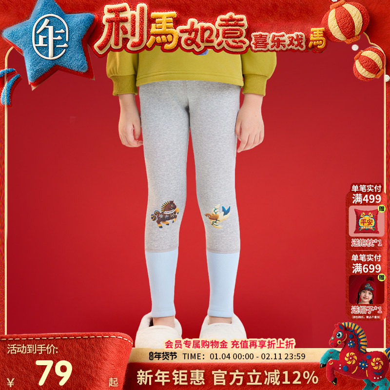 年衣童装打底裤女童2025秋冬新款女孩休闲修身弹力长裤加厚裤子,童装/婴儿装/亲子装,打底裤,淘宝优惠券,粉丝福利购,淘宝优惠卷