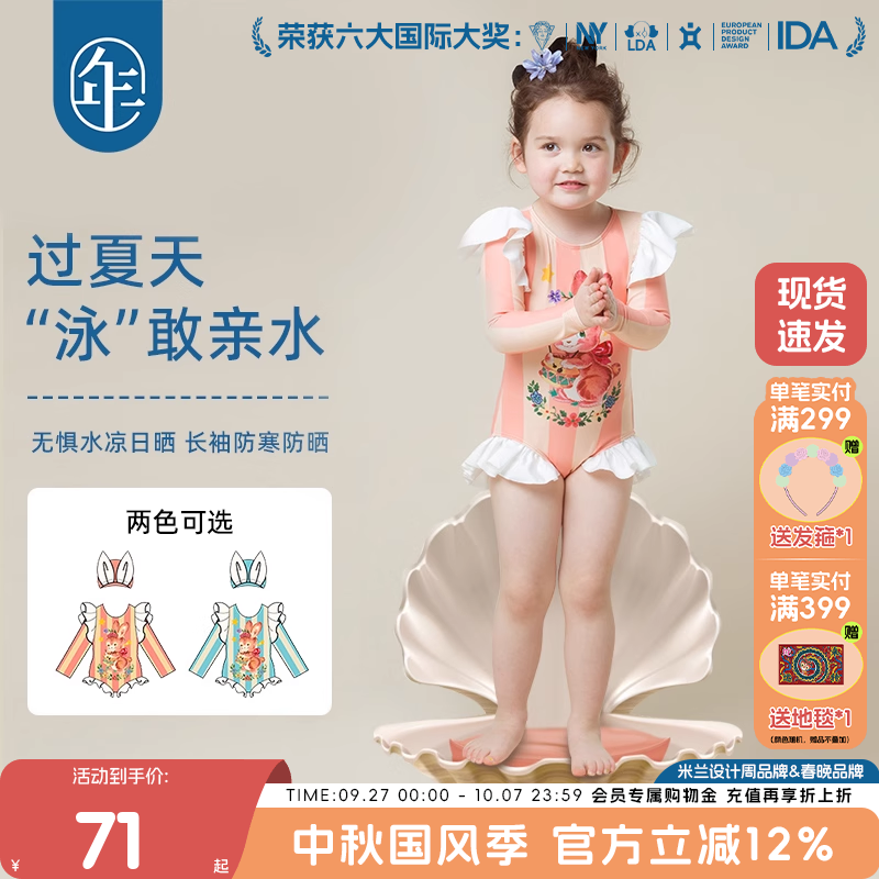 年衣女童泳衣长袖连体
