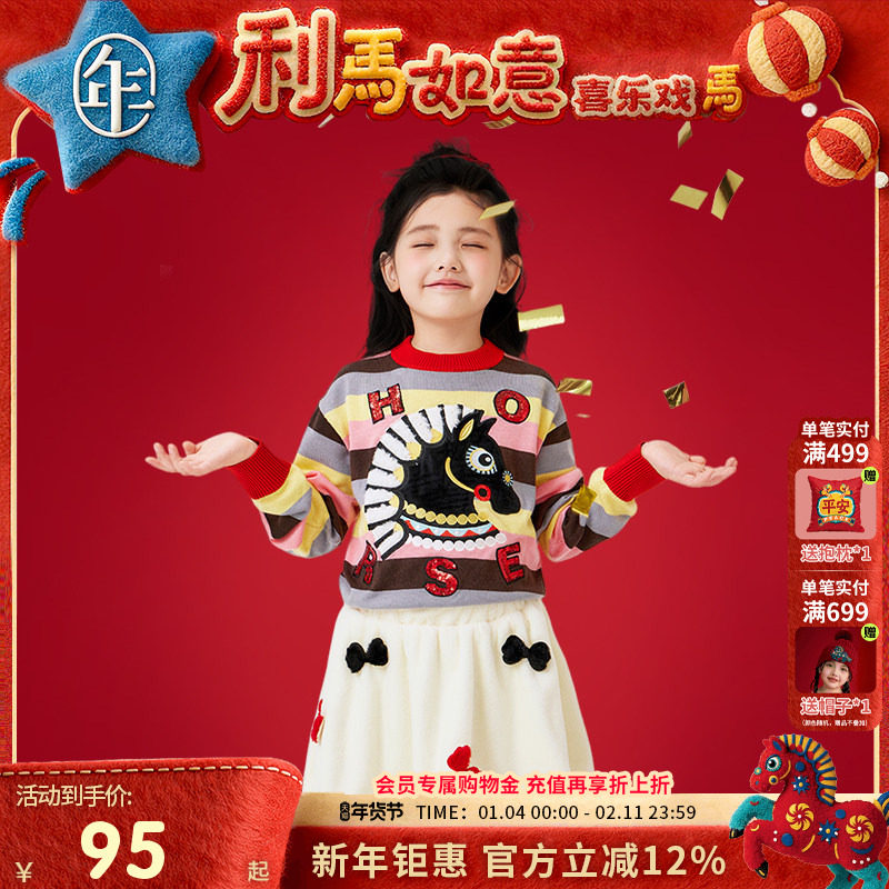 年衣童装儿童毛衣冬季新款亲子款中式国风条纹套头加厚上衣针织衫,童装/婴儿装/亲子装,毛衣/针织衫,淘宝优惠券,粉丝福利购,淘宝优惠卷