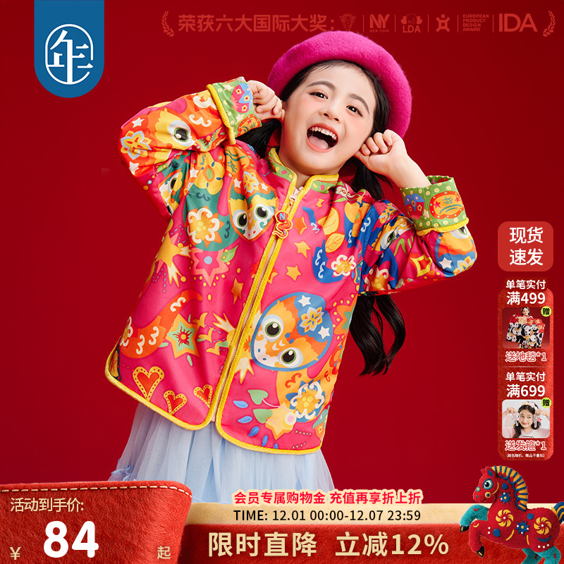 年衣童装儿童唐装外套