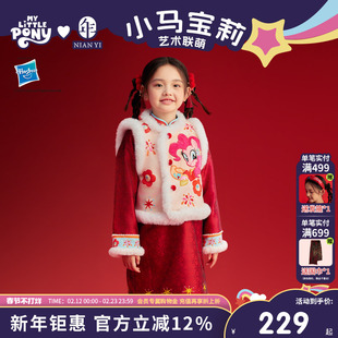 小马宝莉联名年衣童装马褂套装冬季新款中式女童卡通加绒旗袍唐装