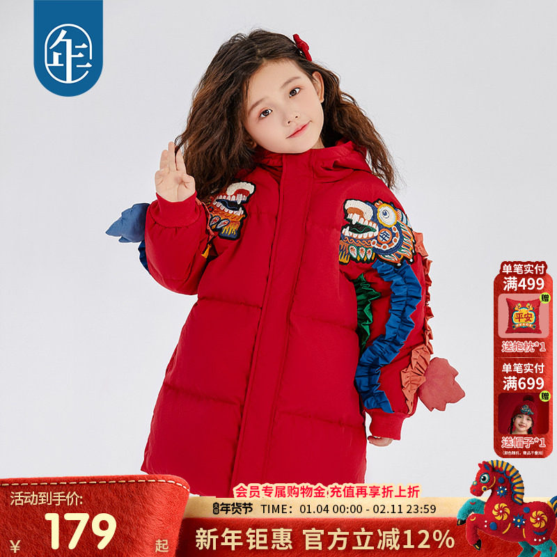 年衣儿童羽绒服中长款加厚2025冬季新款男女童连帽款外套保暖,童装/婴儿装/亲子装,羽绒服,淘宝优惠券,粉丝福利购,淘宝优惠卷