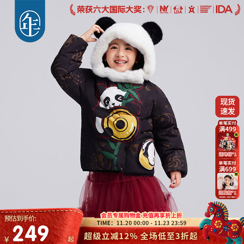 年衣童装儿童羽绒服冬装