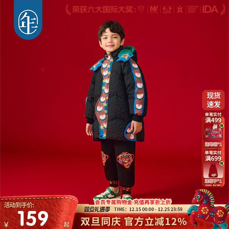 年衣童装儿童羽绒服中长款