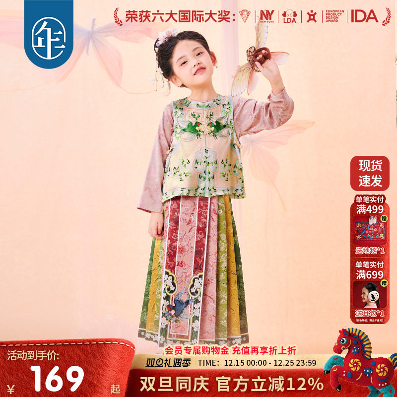 年衣童装马面裙儿童秋冬汉服女童表演服唐装半身裙套装中国风裙子