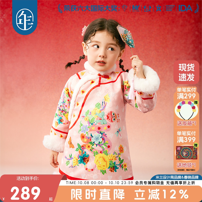 年衣童装女童旗装棉服