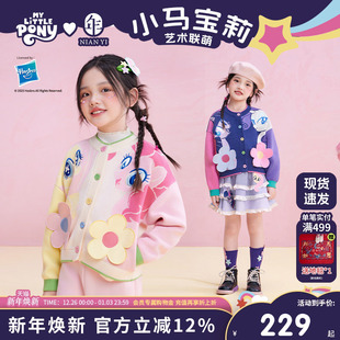 开衫 小马宝莉联名年衣童装 女童卡通针织衫 新款 儿童针织外套秋季