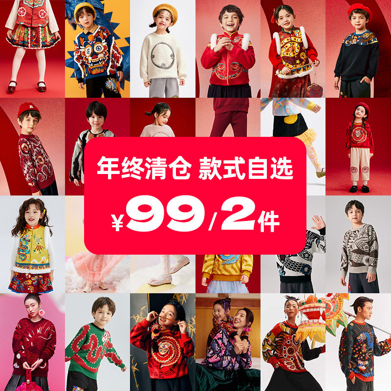 【年终清仓99/2件】年衣童装毛衣裤子卫衣马甲福袋秋冬,童装/婴儿装/亲子装,普通外套,淘宝优惠券,粉丝福利购,淘宝优惠卷