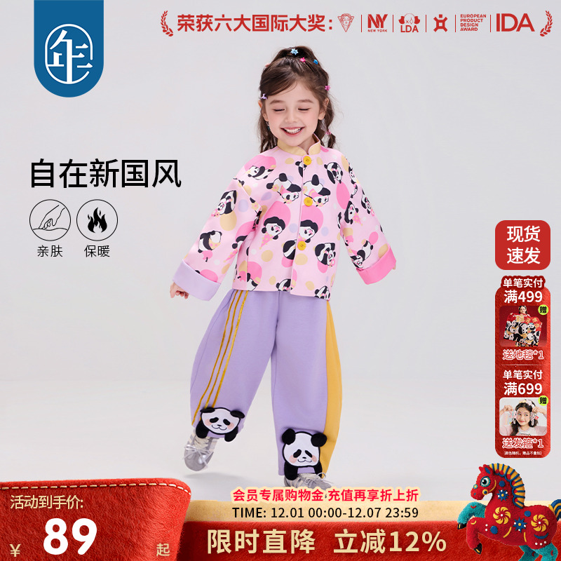 年衣童装儿童唐装外套2025秋冬新款男孩女宝宝新中式卡通熊猫上衣