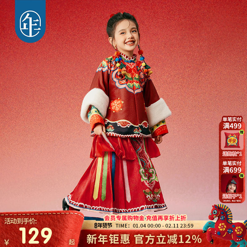 年衣童装女童马面裙2025新款儿童秋冬季半身裙中式唐装汉服表演服,童装/婴儿装/亲子装,半身裙,淘宝优惠券,粉丝福利购,淘宝优惠卷