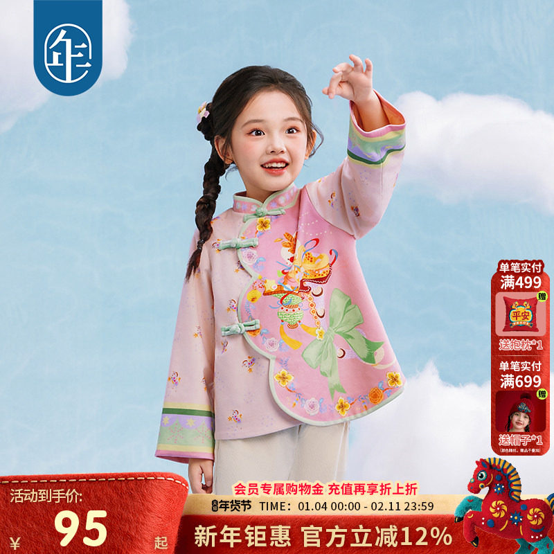 年衣童装女童新中式唐装外套儿童秋装新款女孩国风汉服古装上衣,童装/婴儿装/亲子装,唐装,淘宝优惠券,粉丝福利购,淘宝优惠卷