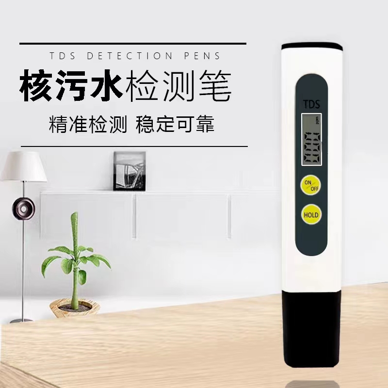 家用核辐射检测仪盖革计数器海鲜食品核废水核污水核污染检测仪