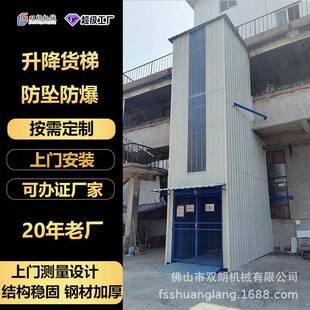 本地室外货梯厂家大型导轨式液压升降货梯家用室内电动升降平台