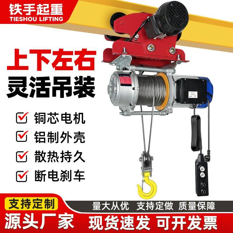 连体提升机80v小型吊机带跑车家用卷扬机升降上料机220v电动葫芦
