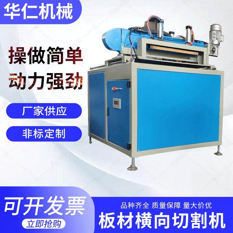 厂家制作板材横向切割机全自动板材切割机不锈钢稳定快速切割机,五金/工具,机床,淘宝优惠券,粉丝福利购,淘宝优惠卷