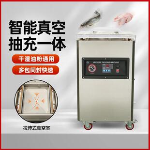 DZ-400真空机抽充一体多包同封瓜子红豆绿豆牛肉猪肉海鲜包装机
