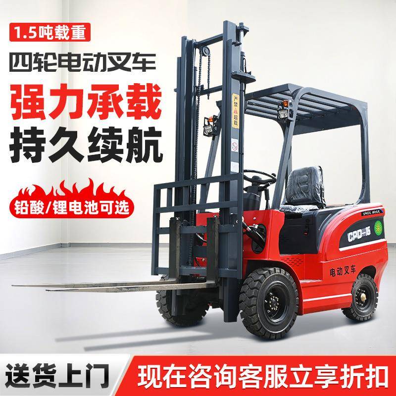 座驾式电动叉车1.5吨2吨吨仓储搬运车新能源电动堆高电动叉车