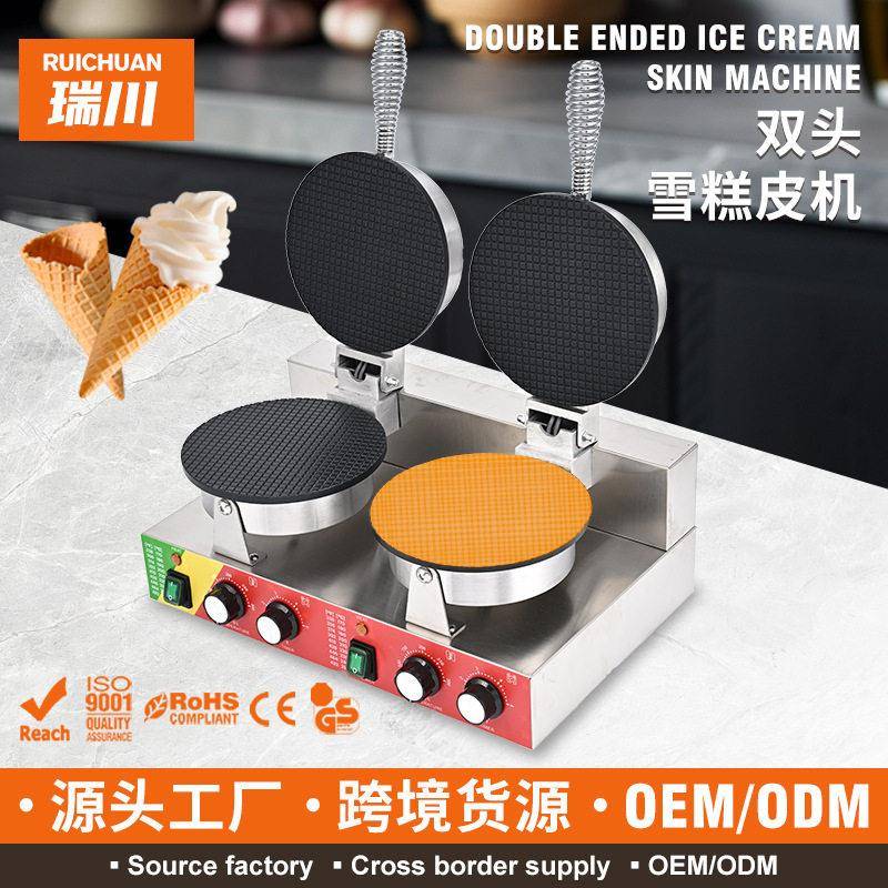 电热双头雪糕皮机201不锈钢商用摆摊不粘锅蛋卷皮脆皮甜筒机器