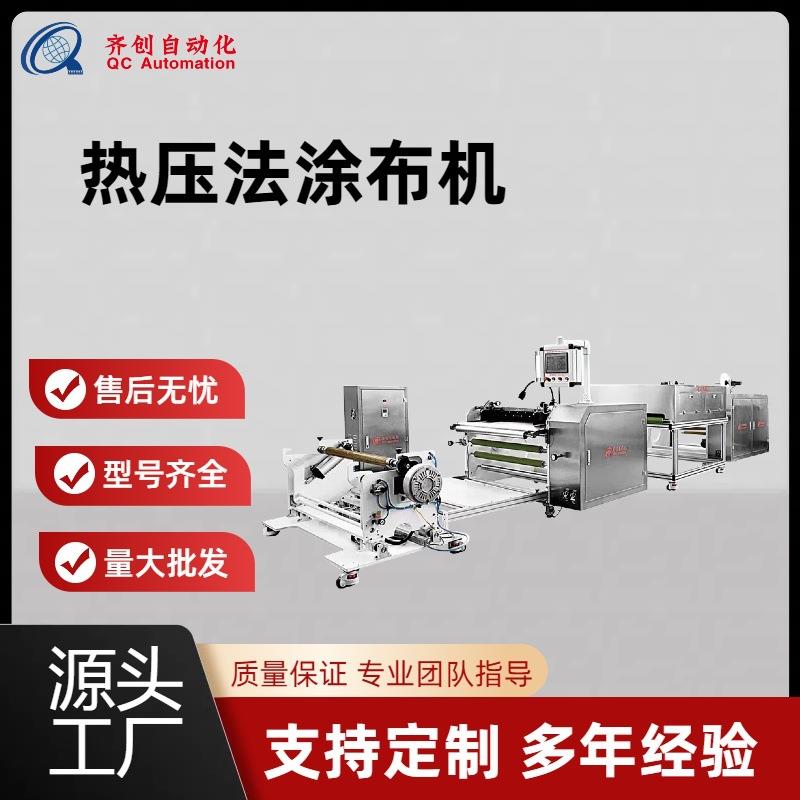 新型膏药加药粉自动涂布机器分段式涂布机热熔胶涂胶切片机