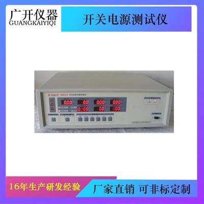 GDW403A开关电源测试仪（不测波纹）(带打印输出）电参数测试仪