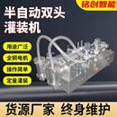 水 半自动液体灌装 机液体定量灌装 机双头灌装 机五加仑桶装