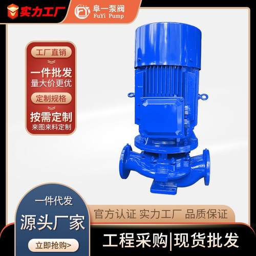 立式单级管道离心泵电机电动水泵设备空调循环泵全自动增压泵扬程