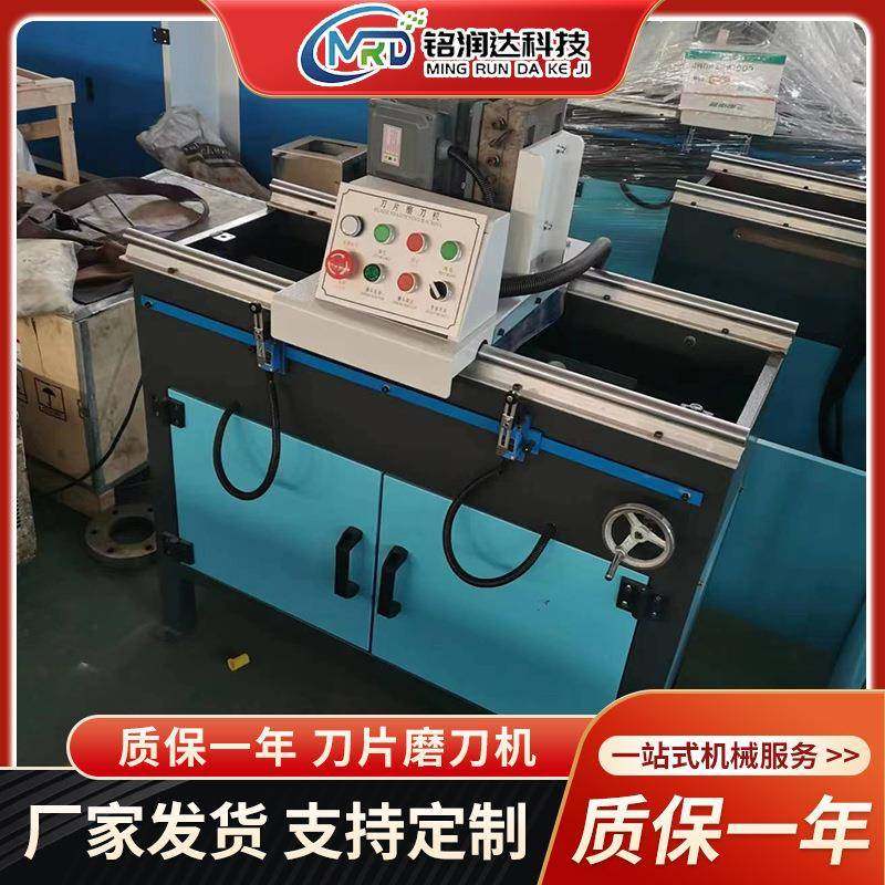 刀片磨刀机塑料自动磨刀机塑料粉碎机刀片磨刀机切纸直刃磨刀机,五金/工具,磨刀机,淘宝优惠券,粉丝福利购,淘宝优惠卷