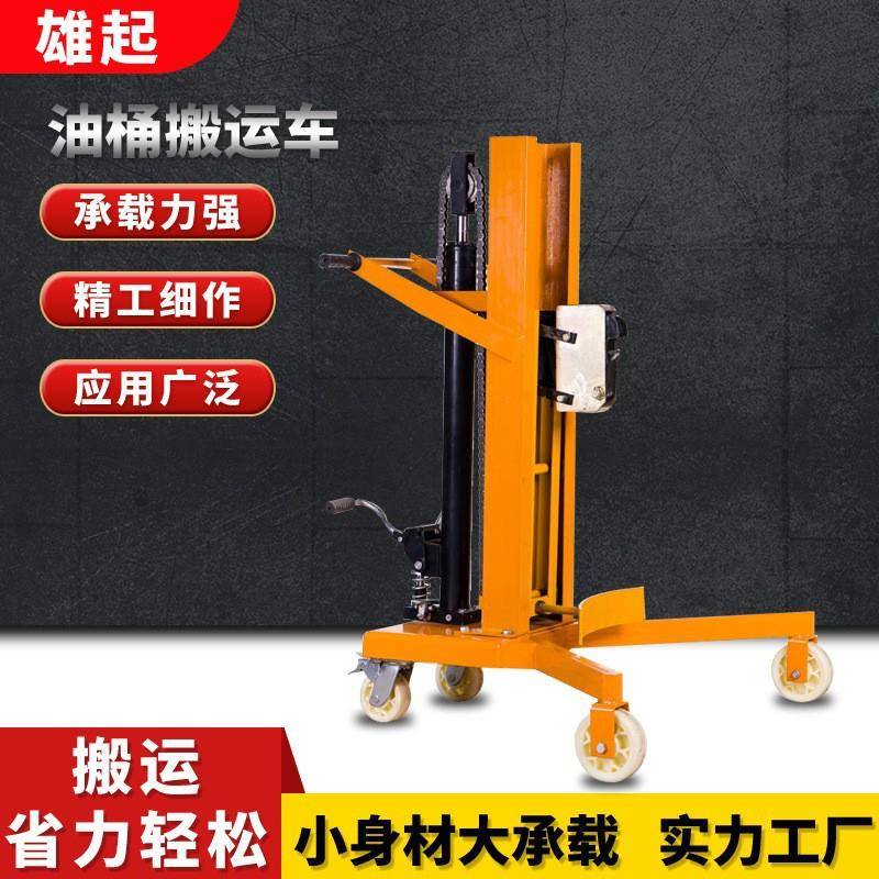 厂家油桶升高倒料搬运叉车铁桶塑料桶堆垛车倒料车圆桶液压装卸车