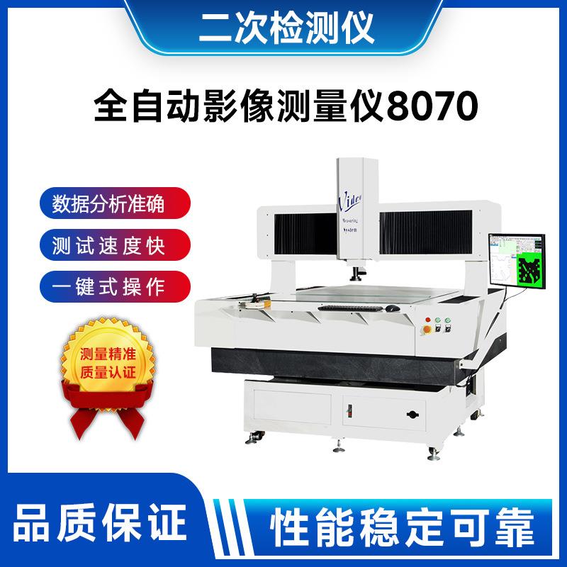 三次元影像测量仪汽车模具检测复杂结构三维尺寸全检