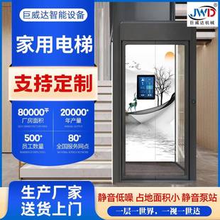 小型无地坑家用电梯室内外别墅电梯二层三四层别墅电梯 定制曳引式