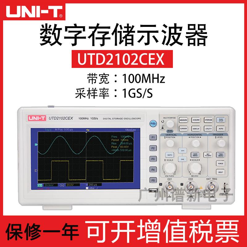 数字示波器100MUTD2102cex1G采样双通道四通道存储示波器
