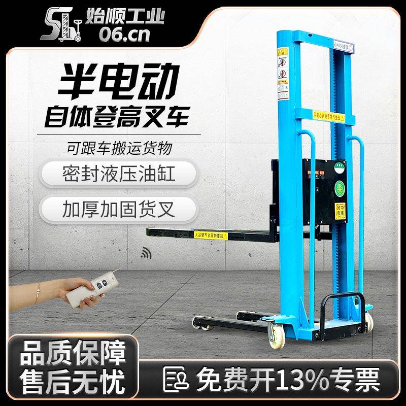 电动随车叉车1吨半电动堆高车手推叉车遥控便携车自体登高车铲车
