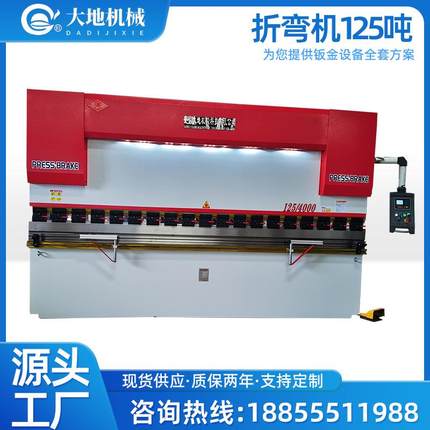 安徽大地数控折弯机Y67K-125Tx4000数控电液折弯机4米厂家直销