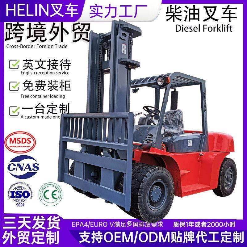 严选柴油叉车5吨6吨8吨10T前双轮座驾式堆搬运液压内燃叉车跨境