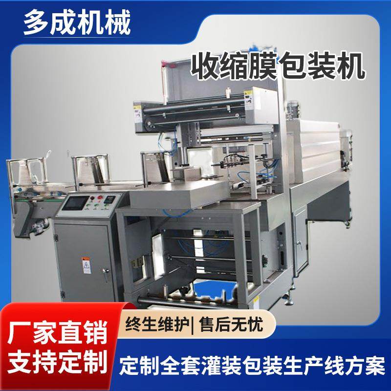 收缩膜包装机袖口式封切机套膜热收缩包装机果汁饮料膜包机,厨房电器,其他商用厨电,淘宝优惠券,粉丝福利购,淘宝优惠卷
