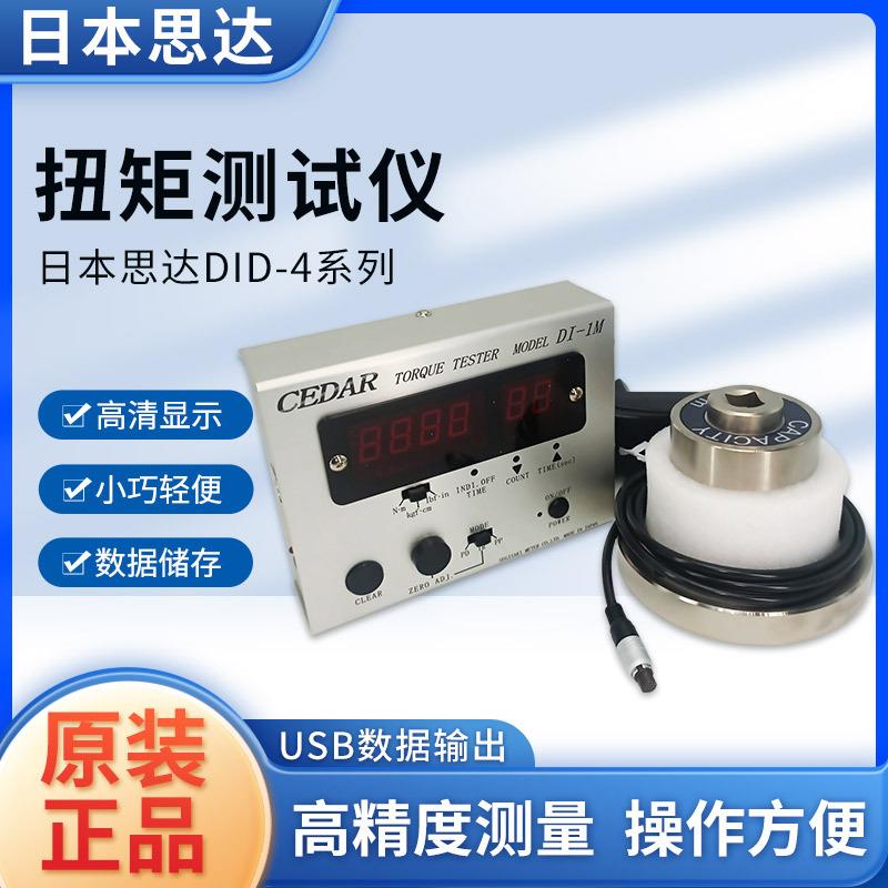 思达扭力测试仪DI-1M-IP50DI-1M-IP200DI-1M-IP500