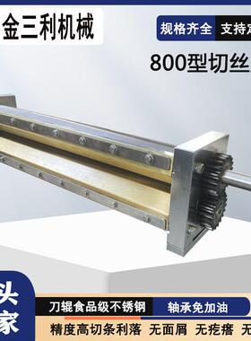 不锈钢商用方便面面刀海带米粉粉丝切丝刀具