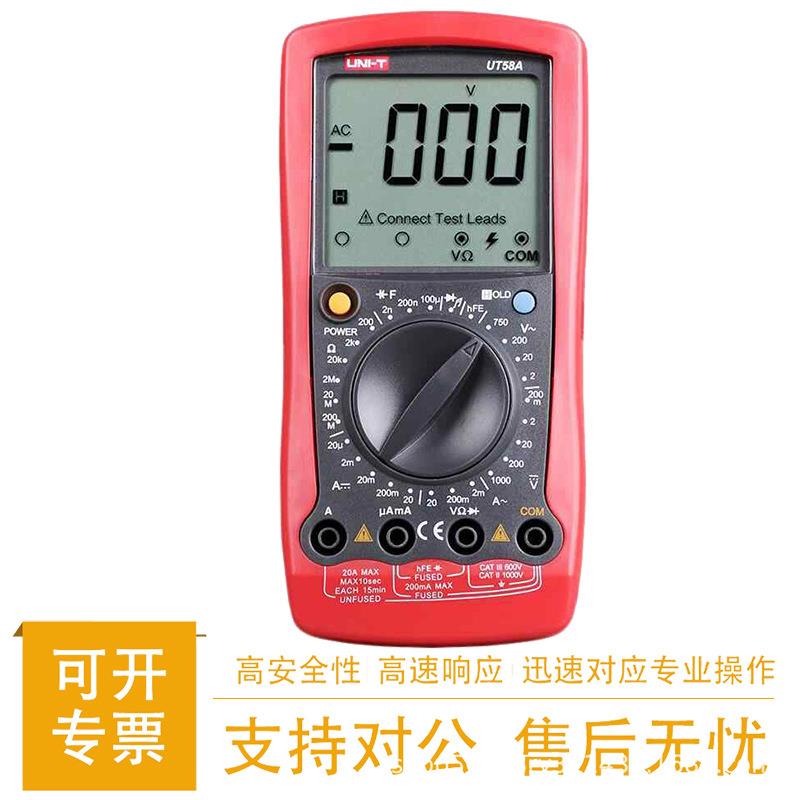 优利德UT58A/B/C/D/E万用表防烧手持多用电工表数字高精度万能表